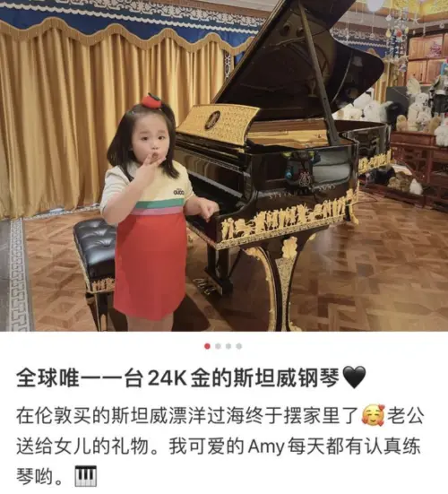 ▲她還曾豪花700萬買入一架全球唯一一台24K金的斯坦威鋼琴給女兒。（圖／翻攝自微博）