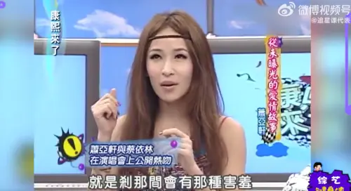 ▲蔡依林獻出驚天一吻！蕭亞軒反應超真實（圖／微博＠追星課代表）