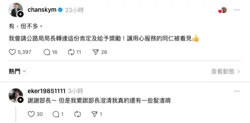 ▲（圖／翻攝自Threads@chanskym）