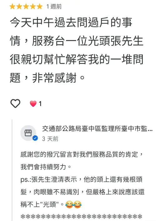 ▲（圖／翻攝自Threads@tanuno436）