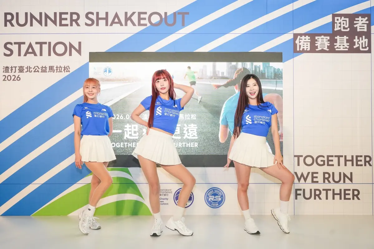 ▲主辦單位首度打造為期三天的「跑者備賽基地」，自今（8）日起至10日於臺北松菸文創園區五號倉庫盛大登場。活動首日特別邀請中職啦啦隊女神崔荷潾、賴可與小映熱力開場，為全台跑者注入最強應援能量。（圖／渣打馬提供）