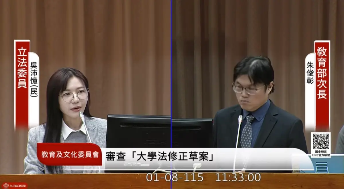 ▲立委吳沛憶關切，北一女教師區桂芝罵學生是腦殘是否違背教學倫理：教育部次長朱俊彰回應，會請教育局了解、處理。（圖／截自國會頻道）