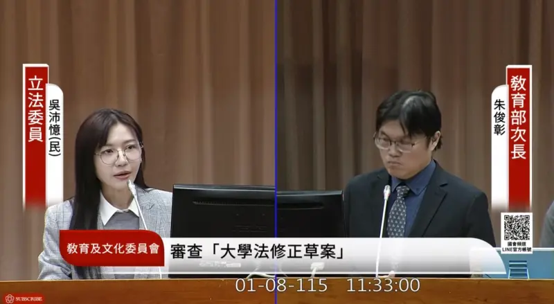 ▲立委吳沛憶關切，北一女教師區桂芝罵學生是腦殘是否違背教學倫理：教育部次長朱俊彰回應，會請教育局了解、處理。（圖／截自國會頻道）