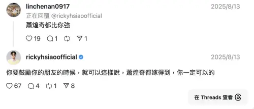 ▲蕭煌奇早在去年八月就劇透自己即將結婚。（圖／蕭煌奇Threads）