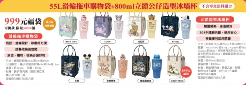 ▲7-11馬年福袋款式多樣，其中要價999元「55L滑輪拖車購物袋+立體造型冰霸杯」組合，被許多人認證最值得入手的。（圖／7-11官網）