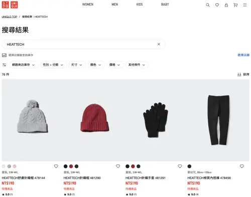 ▲UNIQLO冬季FINAL SALE，保暖單品衝擊價格190元起。（圖／UNIQLO uniqlo.com）