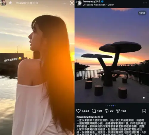 ▲袁惟仁女兒談戀愛了？梓蛋、HowZ交往線索曝光（圖／翻攝自Dcard）