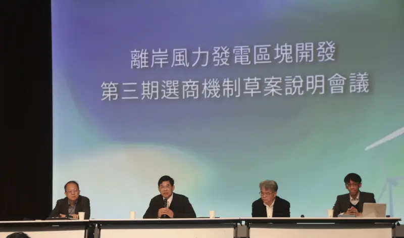 3之3風電開發首納「ESG」評分 敦親睦鄰、減碳及在地就業都入列