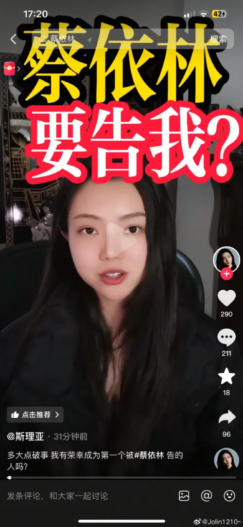 ▲梁曉珺深夜反擊蔡依林　嗆聲：多大點破事？（圖／微博＠Jolin1210-）