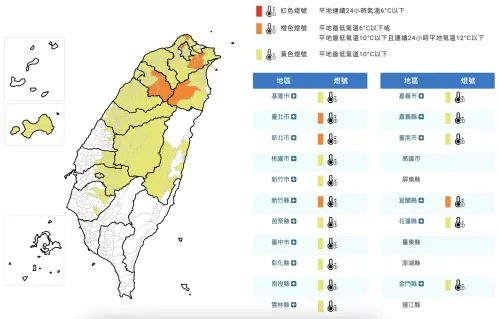 ▲低溫特報（圖／中央氣象署www.cwa.gov.tw）