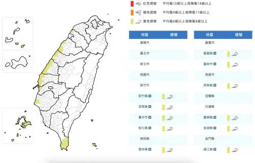 ▲低溫特報（圖／中央氣象署www.cwa.gov.tw）