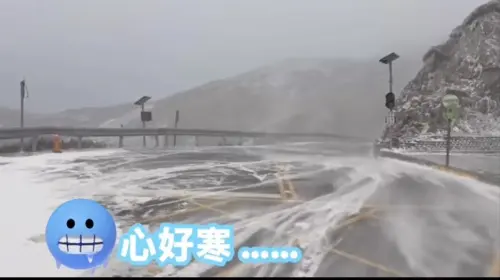 ▲合歡山公路武嶺路段出現風吹雪美景（圖／翻攝粉專「中橫路況交通資訊站」，2026.01.09）