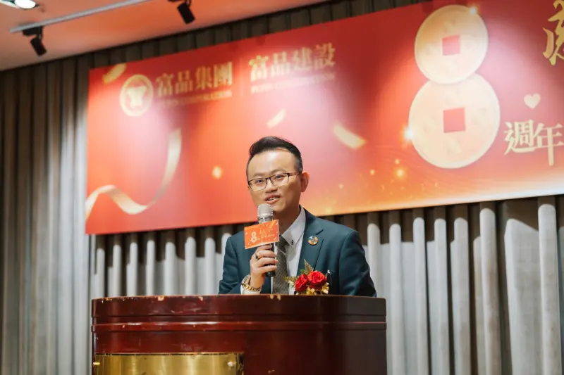 ▲富品建設八週年感恩家宴現場，曾富瑋董事長回顧八年來的扎實耕耘，並分享集團化發展藍圖，聚焦永續、智慧與人才三大核心布局。（圖／富品集團｜富品建設提供）