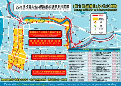 ▲「2026渣打臺北公益馬拉松」交通管制圖（圖／取自渣打臺北公益馬拉松官網 scbmarathon.com）
