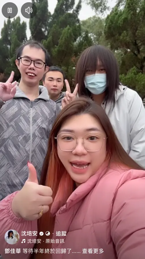 ▲鄧佳華（左）的好友們前去接他出獄。（圖／翻攝自沈培安臉書）