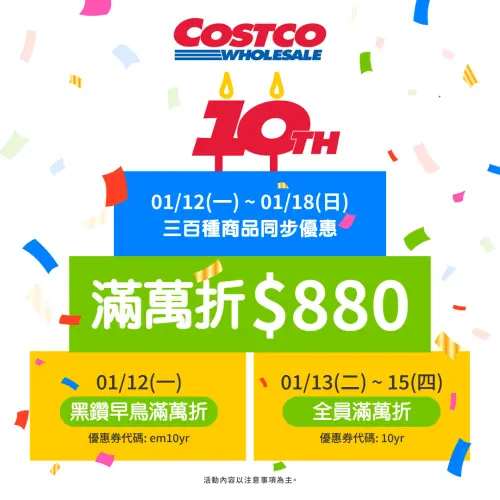 ▲（圖／好市多提供costco.com.tw）