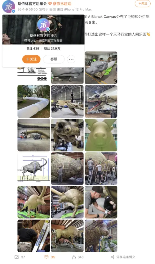 ▲蔡依林演唱會製作單位公佈巨蟒和公牛的製作過程與設計圖。（圖／翻攝自蔡依林官方後援會＠微博）