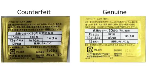 ▲內袋正品製造編號與保存期限是鋼印方式，摸起來有凹凸感。仿冒品則是印刷上去的。（圖／翻攝官網）