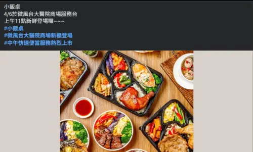 獨／離職廚師妻爆台大醫美食街便當髒！業者怒告被打臉「有蟑螂」
