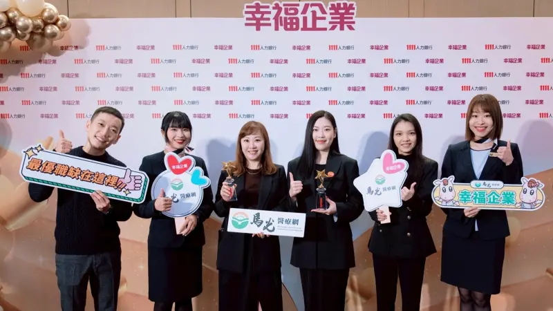 連兩年奪金！連鎖中醫集團馬光醫療網獲幸福企業「金獎」肯定