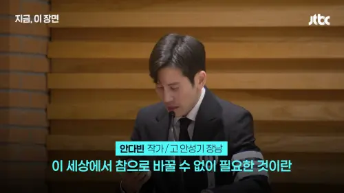 安聖基最後的話曝光：世界需要善良的人！兒子發抖唸信600人痛哭
