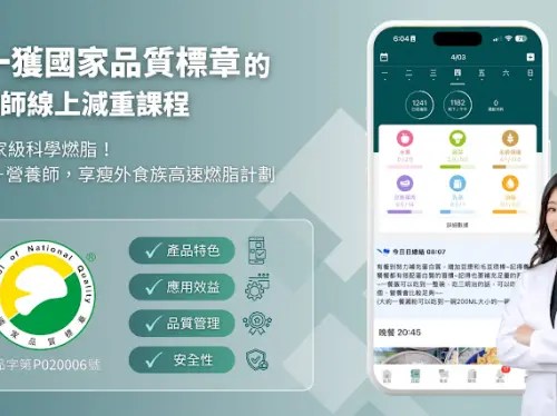 ▲▲Cofit 「享瘦外食族高速燃脂計劃」透過 Cofit App 同步整合身體組成與運動紀錄數據，課程通過 SNQ 國家品質標章審查。（圖／初日診所）