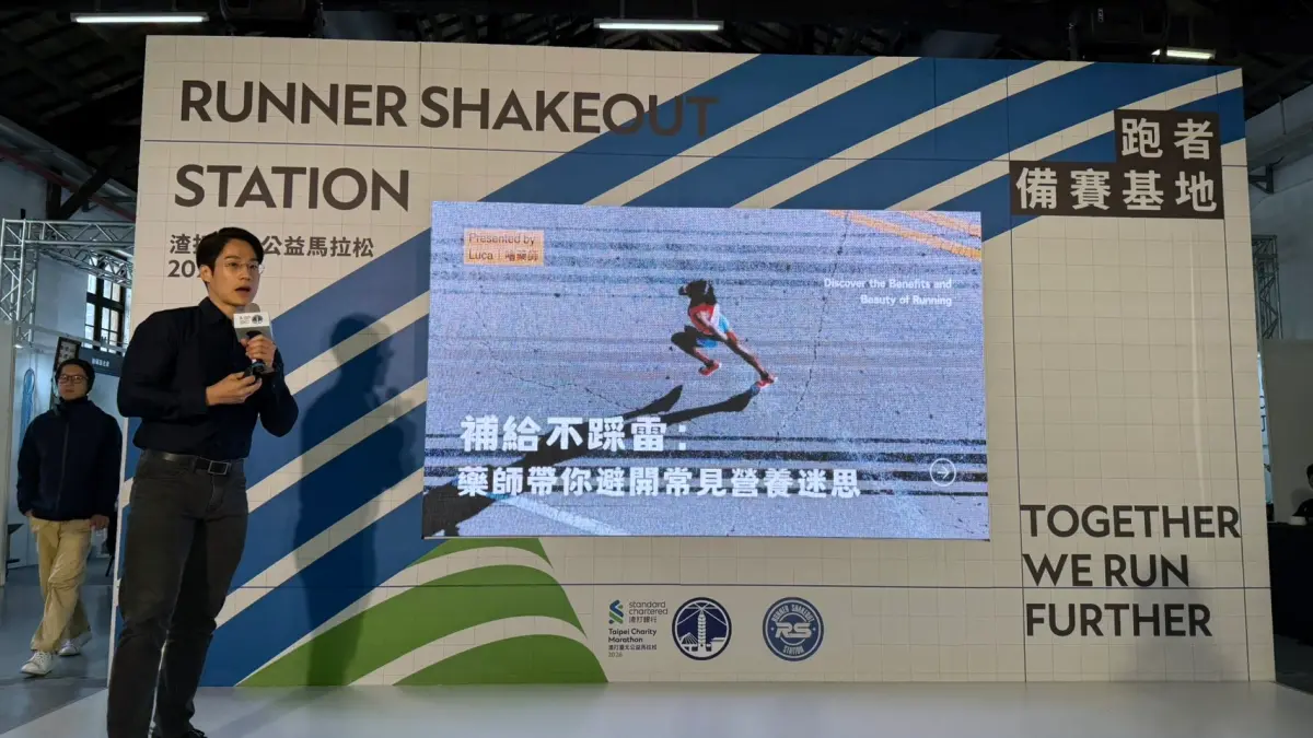▲渣打臺北公益馬拉松將於1月11日開跑，官方在松菸文創園區提供「跑者備賽基地」，除提供民眾領取參賽物品，今（9）日還有專業藥師Luca嚕藥師分享賽前準備。（圖／民眾提供）
