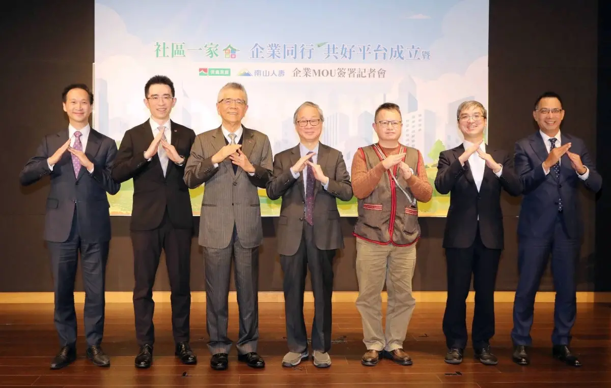 ▲南山人壽與信義房屋今（9）日簽署合作備忘錄，共同關懷原鄉創生與永續健康。（圖／南山人壽提供）