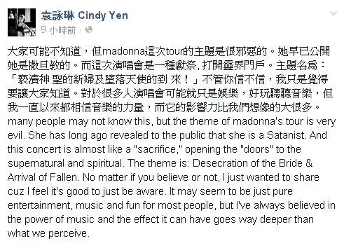 ▲袁詠琳當年發文引發瑪丹娜歌迷圍剿。（圖／袁詠琳臉書）