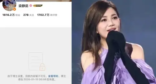 梁靜茹微博突關閉！疑中國網友狂酸「可惜不是你」惹怒習近平
