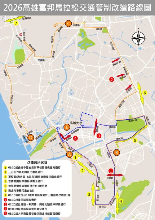 ▲2026高富馬交通管制改道路線圖。（圖／高市府運發局提供）