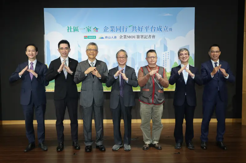 ▲「社區一家，企業同行」共好平台今日宣布成立，南山人壽為首家響應企業，現場多位貴賓蒞臨。左起信義房屋顧問謝英哲、 信義房屋董事長周耕宇、社區一家發起人暨信義企業集團創辦人周俊吉、文化部部長李遠、 原住民委員會社會福利處處長羅赫踛、南山人壽董事長尹崇堯、南山人壽總經理范文偉。（圖／信義房屋提供）