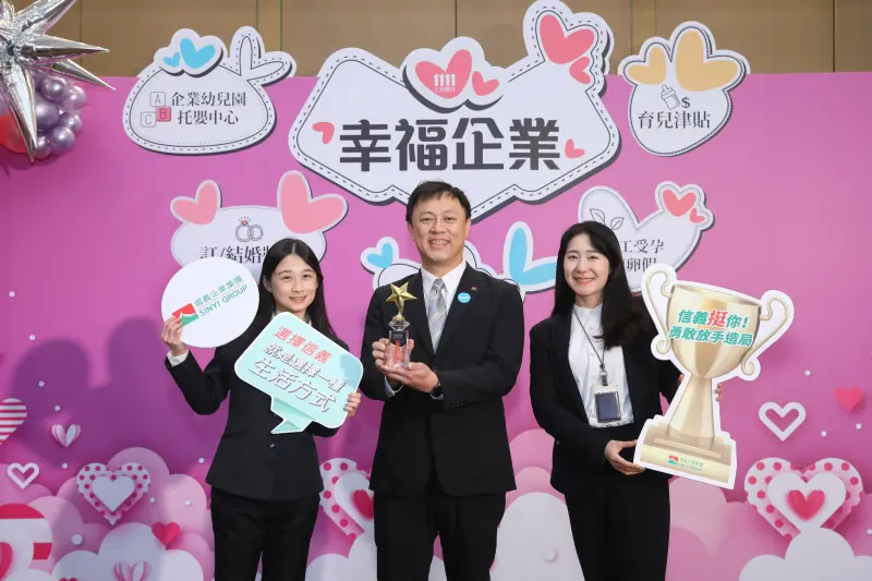 房市／信義房屋助員工圓夢　六度獲幸福企業金獎