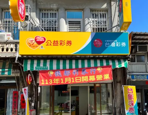 ▲苗栗縣苑裡鎮山腳里10鄰256號1樓的錢都彩券行，幸運開出一注貳獎。（圖／Google評價）