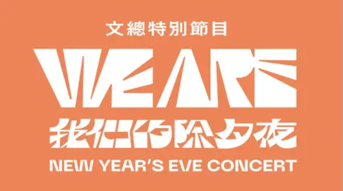 ▲中華文化協會