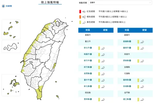 ▲（圖／中央氣象署www.cwa.gov.tw）