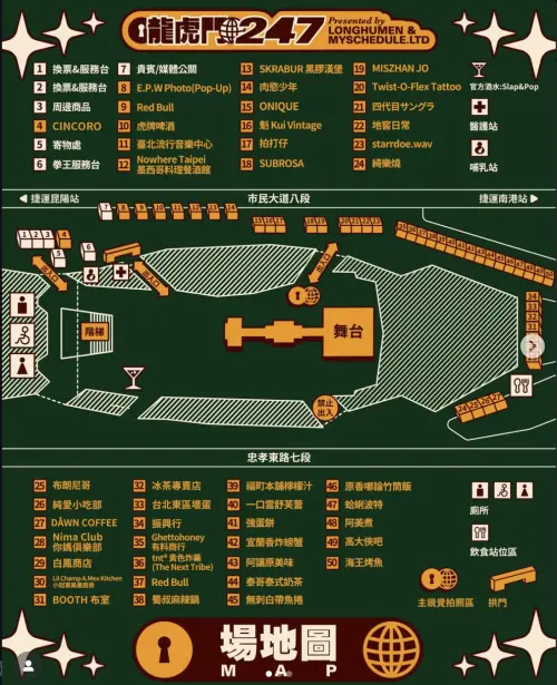 ▲2026 年「龍虎門 247 音樂日」場域地圖（圖／取自龍虎門247音樂日IG, 247musicfestival