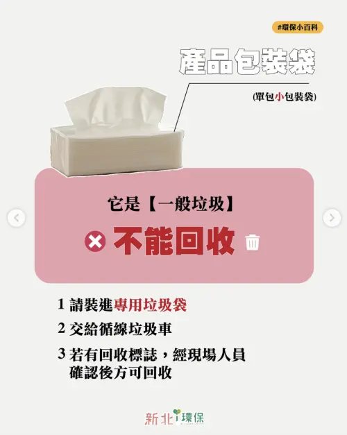 ▲（圖／翻攝自IG@ntpc_i_ep）