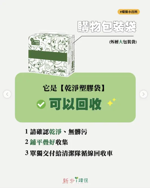 ▲（圖／翻攝自IG@ntpc_i_ep）