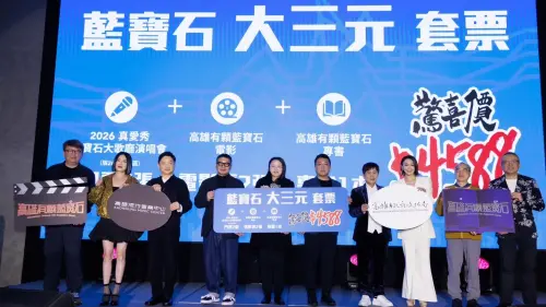 藍寶石大歌廳演唱會限量套裝祭優惠回饋鐵粉
