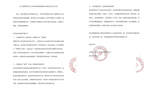 ▲蔡依林合作團隊提告梁曉珺　陳沂：是在幫她賺流量（圖／微博＠蔡依林Pleasure巡迴演唱會）