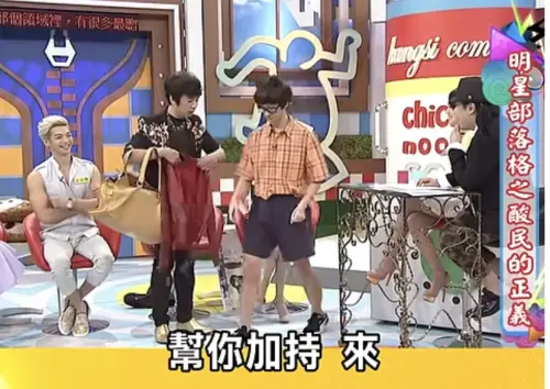 ▲曹西平（前排左）過去曾在節目《康熙來了》送一件紅色皮衣給陳漢典（前排右），當時他表示，因為漢典常常模仿他，所以要送一件好一點的皮衣給他，當時現場來賓都驚呼，是真皮的高級品。（圖／翻攝自我愛貓大＠YT）