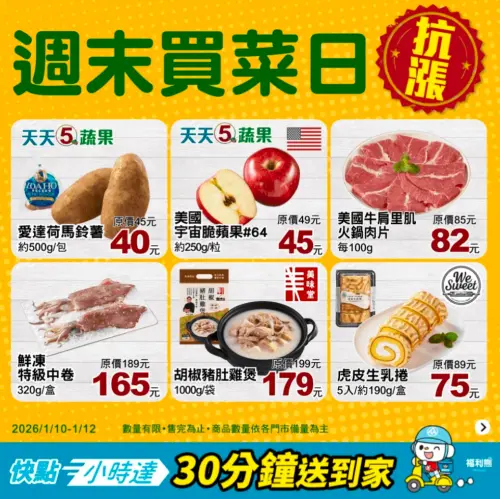 ▲全聯官方LINE好友今明兩天推出抗漲優惠。（圖／翻攝自全聯APP畫面pxmart.com.tw）