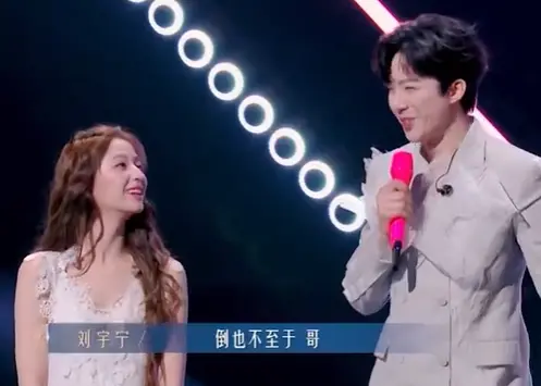 ▲歐陽娣娣（左）歌唱表現被批評，劉宇寧（右）馬上出面幫她說話。（圖／微博@有歌第二季）