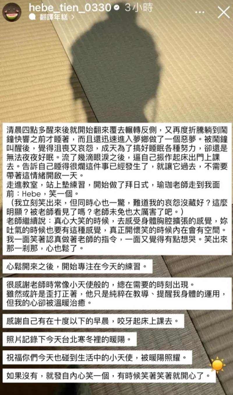 Hebe回台低潮發長文！認了長期失眠起床崩潰大哭：努力卻睡不好| 娛樂| NOWnews今日新聞