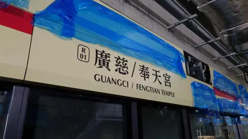 ▲北捷R01「廣慈奉天宮站」站體曝光。（圖／左圖取自維基百科，作者Xylo78）