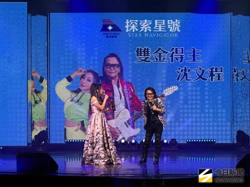 ▲ 探索星號以「策展式郵輪」為主軸，讓旅客除了吃好、睡好、玩好外，還能有難得的海上演唱會體驗。今年1月首航邀請到三金歌王沈文程登輪演出。（圖／記者陳美嘉攝）