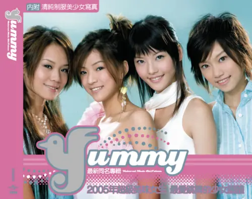 ▲女團YUMMY（如圖）出版一張同名專輯後就解散，左起為反凡、幃幃、王心如和小林王子。（圖／翻攝自Spotify）