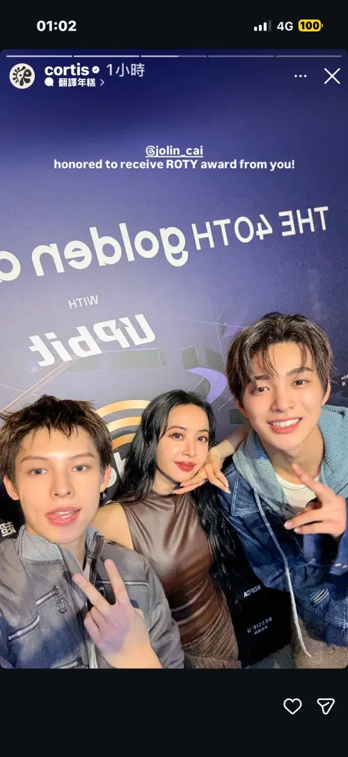 ▲超人氣男團CORTIS在金唱片頒獎典禮上，從蔡依林（中）手中捧過「最佳新人獎」獎盃，會後也曬出後台合照。（圖／翻攝自IG@cortis）