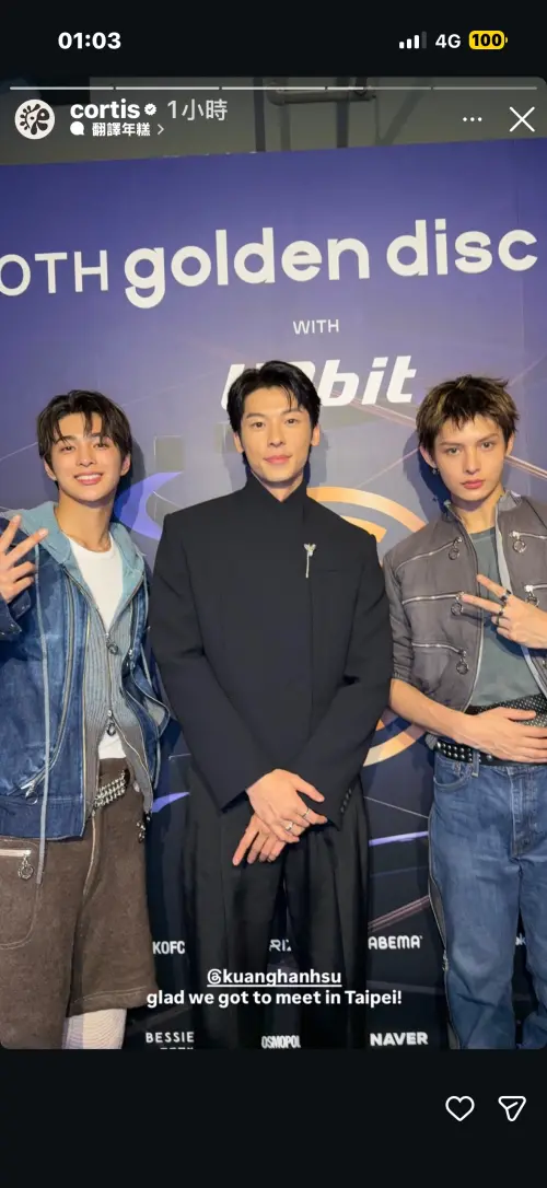 ▲安乾鎬（左起）、許光漢、趙雨凡3人同框畫面，讓不少女粉絲尖叫不斷。（圖／翻攝自IG@cortis）